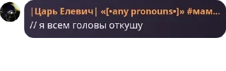 🎣 emoji 🟥И.Н.М.Т.🟪 РОЛКА pack by @QuotLyBot Telegram sticker 24 of 120