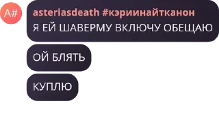 🦹‍♂️ emoji 🟥И.Н.М.Т.🟪 ФЛУД pack by @QuotLyBot Telegram sticker 18 of 120