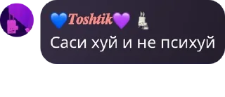 🏌 emoji 🟥И.Н.М.Т.🟪 РОЛКА pack by @QuotLyBot Telegram sticker 11 of 120