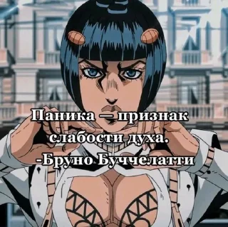 Sticker from JJBA