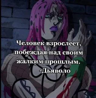 Sticker from JJBA