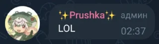 Sticker from ✨Prushka✨ @TgEmodziBot