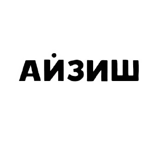 😅 emoji Айкош&Даникош❤ Telegram sticker 21 of 26
