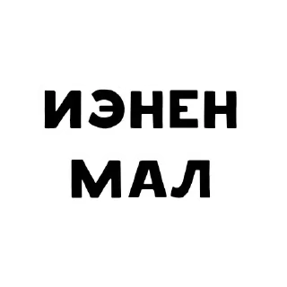 😭 emoji Айкош&Даникош❤ Telegram sticker 15 of 26
