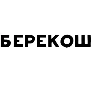 😏 emoji Айкош&Даникош❤ Telegram sticker 9 of 26
