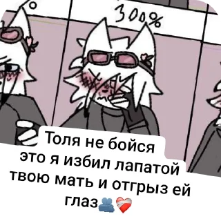 🪑 emoji Толя гейство 7 см || @EDDIKKAROCHEE @reedmi Telegram sticker 24 of 31