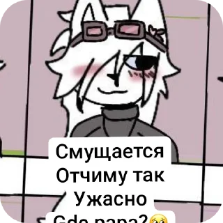 🪑 emoji Толя гейство 7 см || @EDDIKKAROCHEE @reedmi Telegram sticker 14 of 31