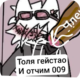🪑 emoji Толя гейство 7 см || @EDDIKKAROCHEE @reedmi Telegram sticker 21 of 31