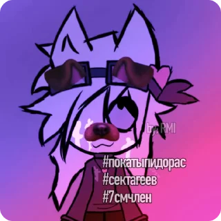 🌟 emoji Толя гейство 7 см || @EDDIKKAROCHEE @reedmi Telegram sticker 10 of 31