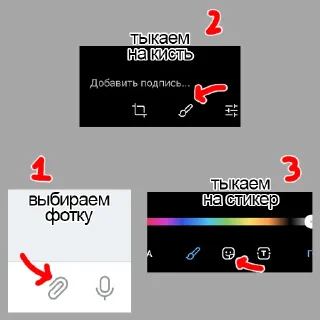 Sticker from Штучки на Фото by @losk_stickers