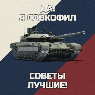 Sticker from РПУ thunder