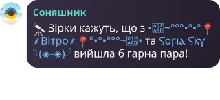 🔭 emoji Ставочок Комариків🦟 @LakeKomarikiDz Telegram sticker 4 of 46