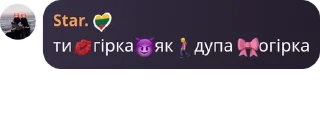 💋 emoji Ставочок Комариків🦟 @LakeKomarikiDz Telegram sticker 15 of 46