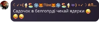 😜 emoji Ставочок Комариків🦟 @LakeKomarikiDz Telegram sticker 23 of 46