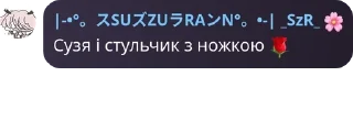 🌹 emoji Ставочок Комариків🦟 @LakeKomarikiDz Telegram sticker 10 of 46