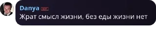 🥙 emoji Ещё один чатик¡¡¡ pack by @QuotLyBot Telegram sticker 22 of 87