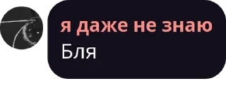 ☎️ emoji Ещё один чатик¡¡¡ pack by @QuotLyBot Telegram sticker 21 of 87