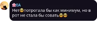 😁 emoji Ещё один чатик¡¡¡ pack by @QuotLyBot Telegram sticker 8 of 87