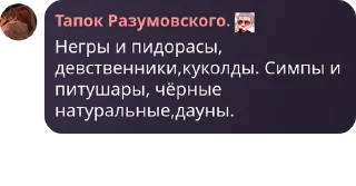 🧑 emoji 2 флуд психическобольных🌹 pack by @QuotLyBot Telegram sticker 8 of 120
