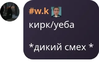 🦦 emoji 2 флуд психическобольных🌹 pack by @QuotLyBot Telegram sticker 9 of 120