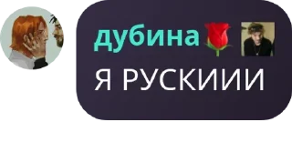 📑 emoji 2 флуд психическобольных🌹 pack by @QuotLyBot Telegram sticker 23 of 120