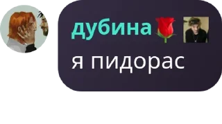 🏂 emoji 2 флуд психическобольных🌹 pack by @QuotLyBot Telegram sticker 19 of 120