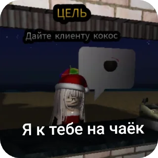 🧱 emoji 🧝🏿‍♀️Роблокс обрыганочки🧝🏿‍♀️ Telegram sticker 9 of 44
