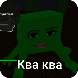 👍 emoji 🧝🏿‍♀️Роблокс обрыганочки🧝🏿‍♀️ Telegram sticker 15 of 44
