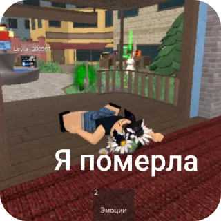 🧱 emoji 🧝🏿‍♀️Роблокс обрыганочки🧝🏿‍♀️ Telegram sticker 19 of 44