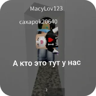 👍 emoji 🧝🏿‍♀️Роблокс обрыганочки🧝🏿‍♀️ Telegram sticker 21 of 44