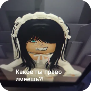 🤬 emoji 🧝🏿‍♀️Роблокс обрыганочки🧝🏿‍♀️ Telegram sticker 2 of 44