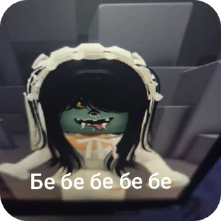 😝 emoji 🧝🏿‍♀️Роблокс обрыганочки🧝🏿‍♀️ Telegram sticker 3 of 44