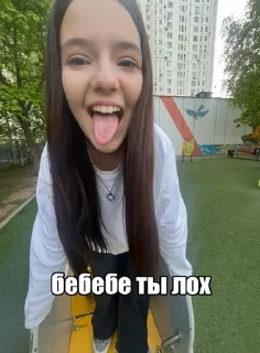 🌟 emoji милаша лол Telegram sticker 10 of 26