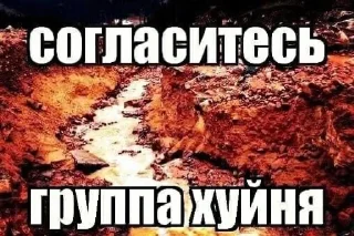 Sticker from Обычная ХЗ💀💀💀