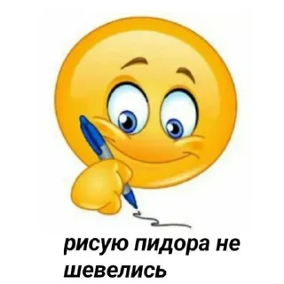 СучкаБичес228 sticker 2