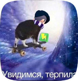 🛹 emoji krinsh_ot_irochki Telegram sticker 17 of 50
