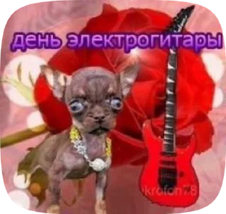 🎸 emoji krinsh_ot_irochki Telegram sticker 3 of 50