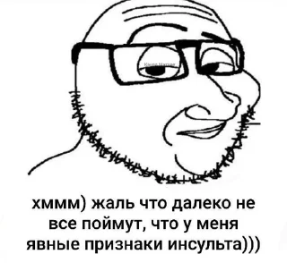 😏 emoji кринжовые сойджаки Telegram sticker 6 of 61