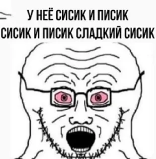 Sticker from кринжовые сойджаки