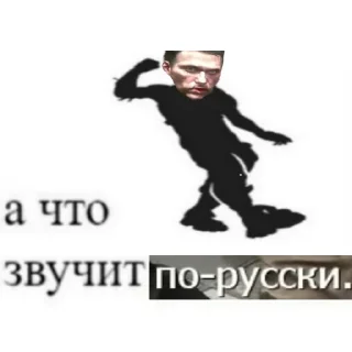 🇷🇺 emoji кринжовые стикеры от @V4L3R4GL4D14T0R Telegram sticker 16 of 120