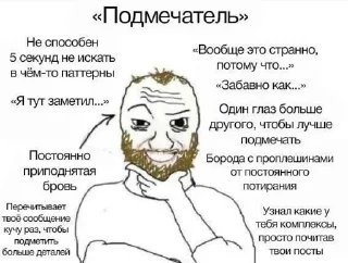 🧐 emoji кринжовые сойджаки Telegram sticker 23 of 61
