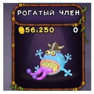 👍 emoji Мои рыгающие монстры пон Telegram sticker 15 of 30