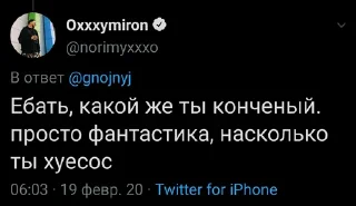 Sticker from а что сказал бы окси