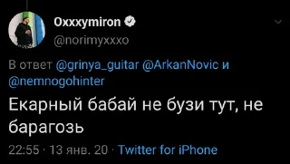 Sticker from а что сказал бы окси