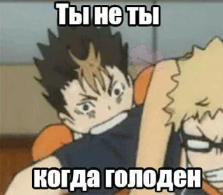 ⭐️ emoji Тсукишима мой муж @Stikerhi_bot Telegram sticker 14 of 79