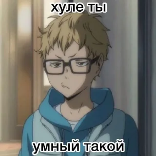 ⭐️ emoji Тсукишима мой муж @Stikerhi_bot Telegram sticker 13 of 79