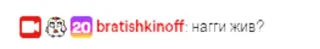 Sticker from фразочки из чата