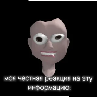 😐 emoji "Ugc головы / бандлы роблокс" стикерпак Telegram sticker 15 of 17
