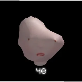 🤨 emoji "Ugc головы / бандлы роблокс" стикерпак Telegram sticker 17 of 17