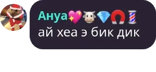 👱 emoji Испорченный телефон pack by @QuotLyBot Telegram sticker 2 of 120